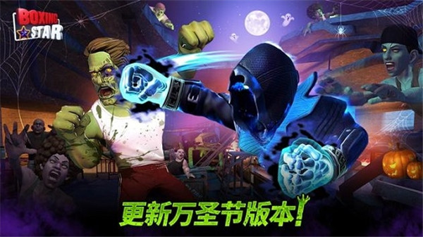 拳击之星2023最新版本1