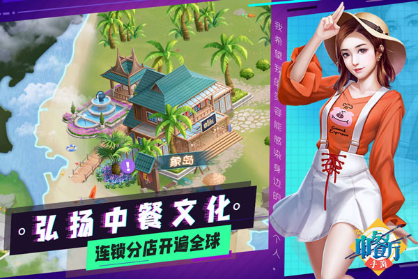 中餐厅2