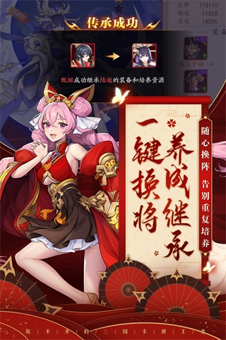 放开那三国3变态版2