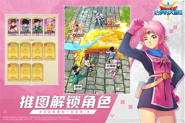 勇者斗恶龙达伊的大冒险九游版3