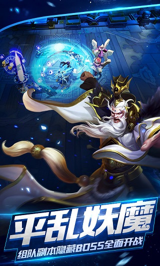 乱斗西游2网易版5