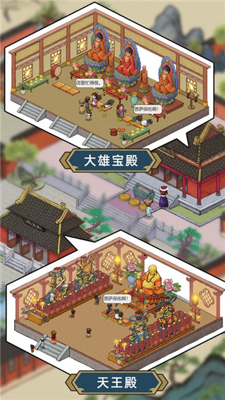 出家模拟器无限金币版3
