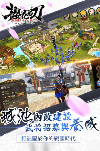 大战国樱花与刀2
