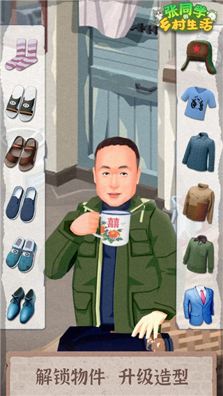张同学的乡村生活破解版5