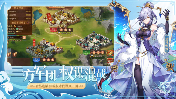 少年三国志2oppo渠道服3