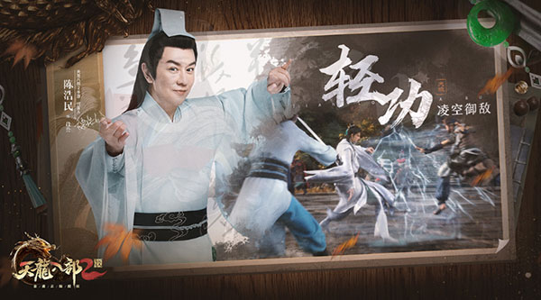 天龙八部2飞龙战天oppo版2