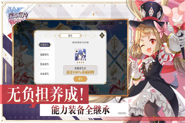 终焉誓约日服2