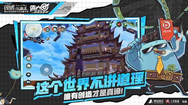 创造与魔法破解版4