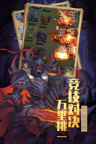 方阵英雄变态版1