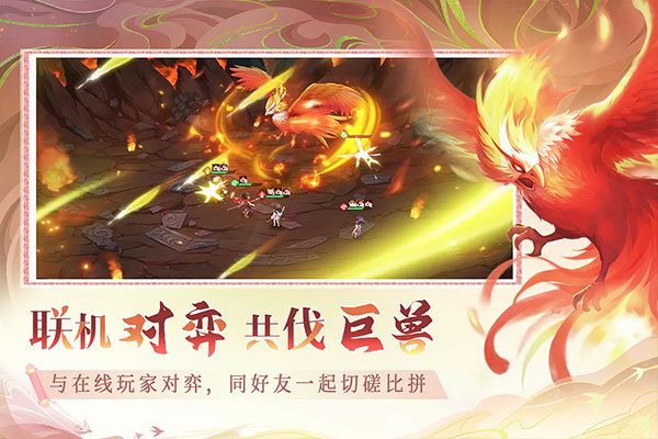 仙弈传说九游版2