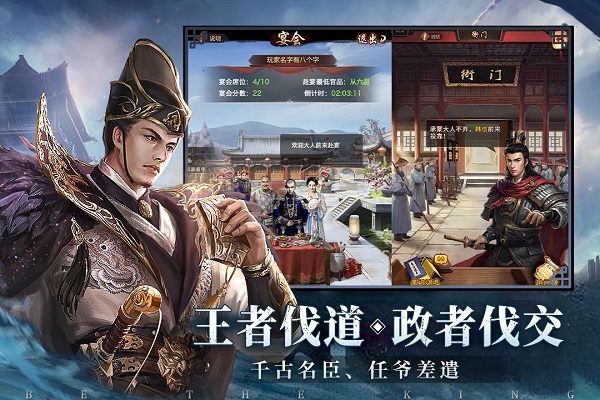 极品芝麻官手游最新版5