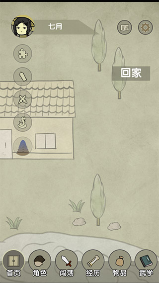放空的武林破解版2