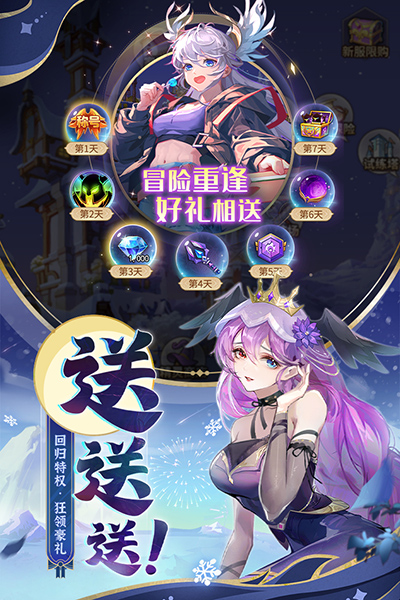 闪烁之光应用宝版5
