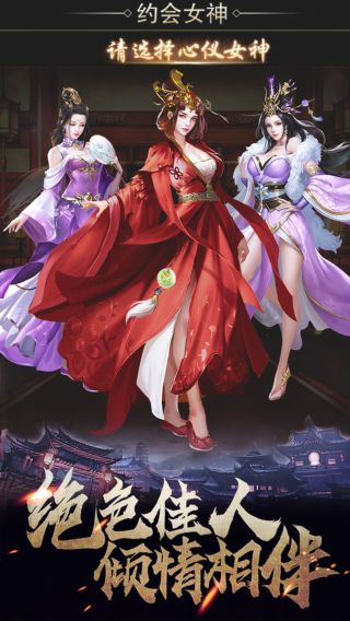 华夏英雄传3