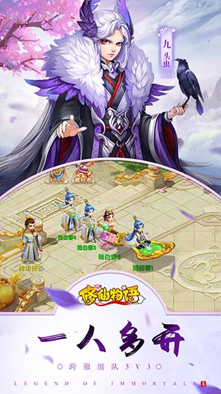 修仙物语变态版1