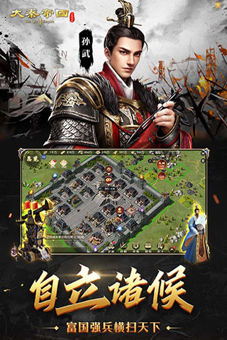 大秦帝国之帝国烽烟欣欣版4