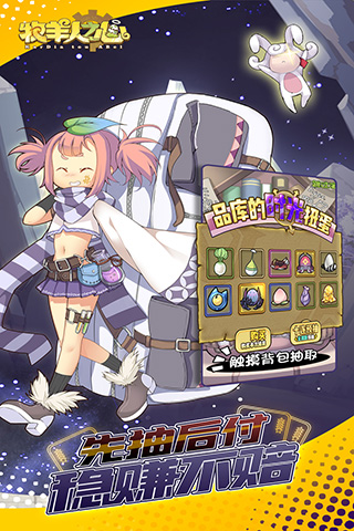 牧羊人之心应用宝版1