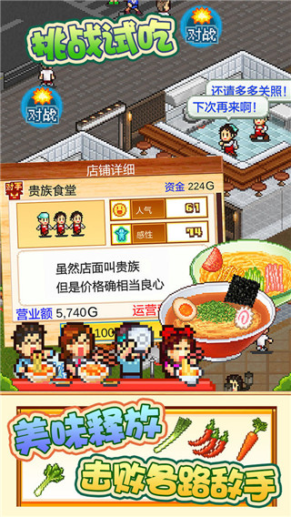 开罗拉面店全国篇无限代币版5