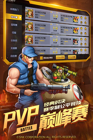 合金弹头集结破解版1