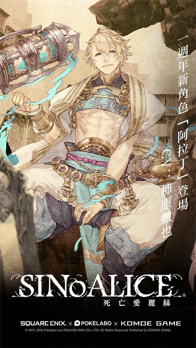 死亡爱丽丝台服2