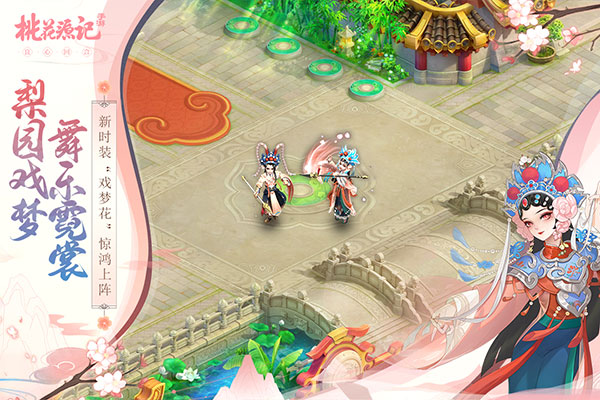桃花源记2023最新版本4