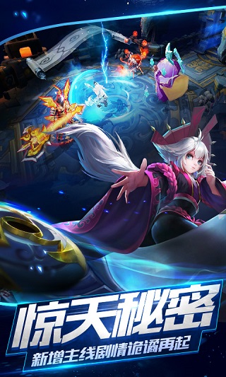 乱斗西游2网易版4