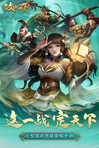 攻城天下红包版5