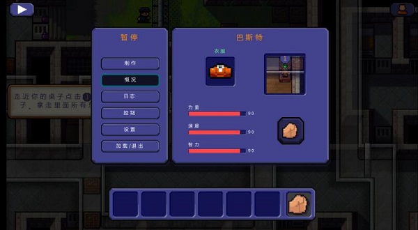 逃脱者手机版4