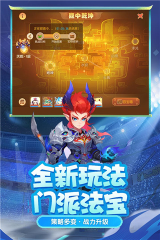 梦幻西游互通版3