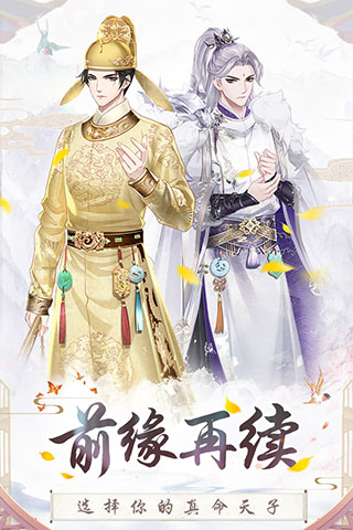 盛世芳华九游版最新版4