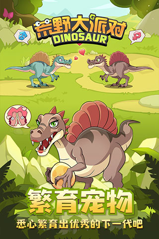 荒野大派对破解版2
