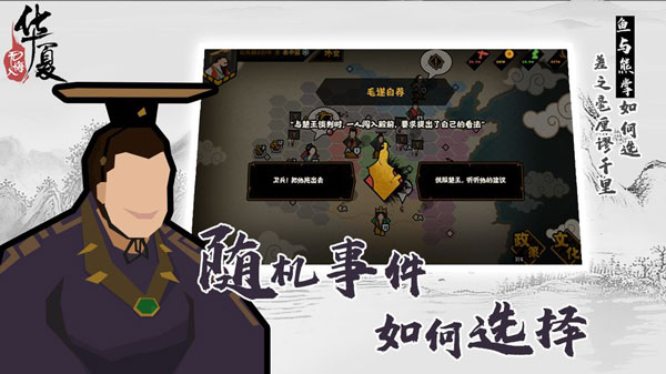 无悔入华夏修改版5