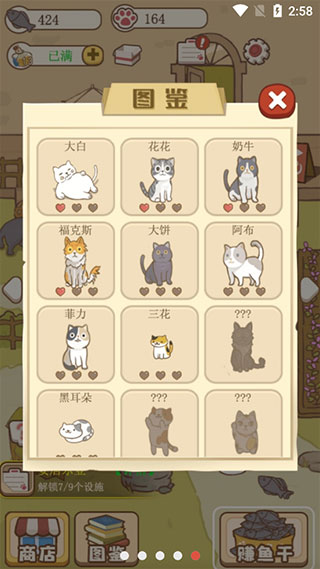 猫咪可爱小镇1