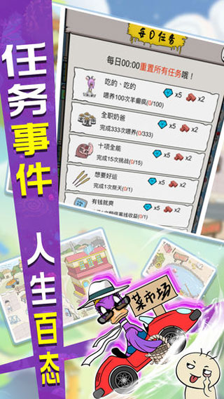 辞职去养猪破解版5