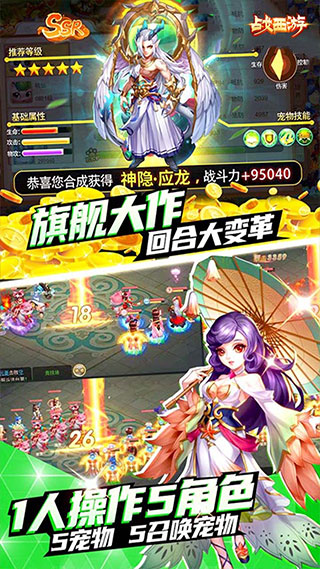 战西游3