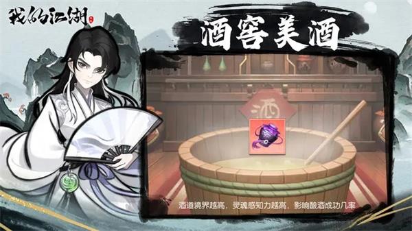 我的江湖5