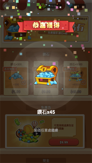 石油大富豪破解版1