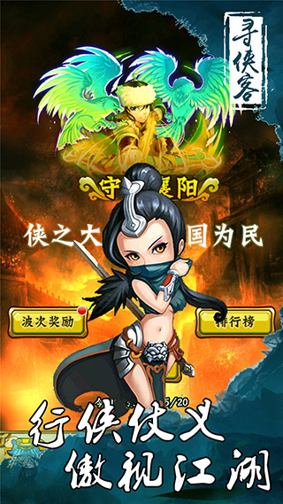 寻侠客单机内购完美破解版4