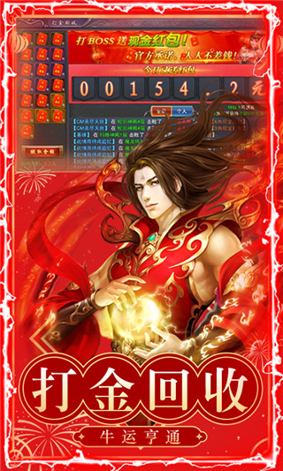 神都降魔手游2