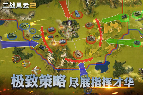 二战风云2GM版3