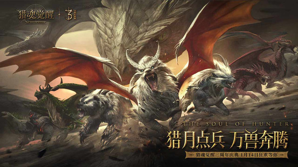 猎魂觉醒oppo客户端2