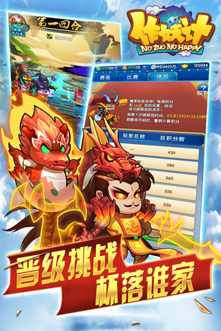 作妖计九游版3