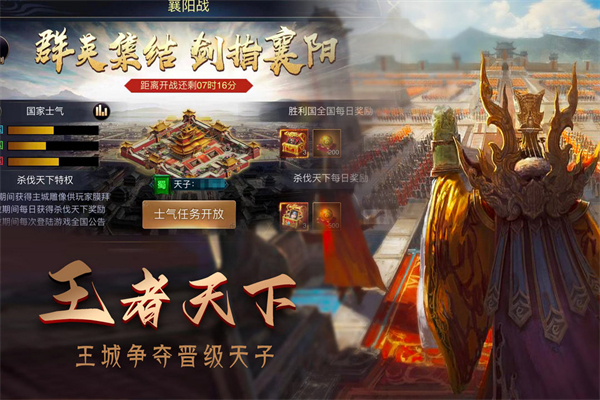 攻城三国志九游版2