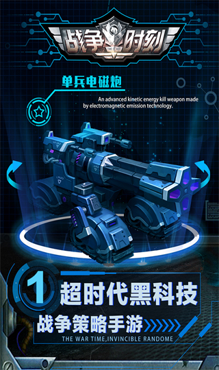 战争时刻3