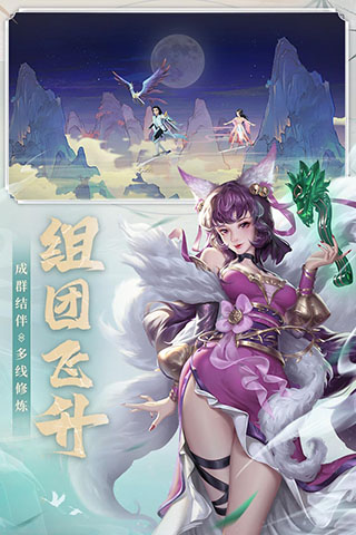 新凡人修仙传九游版2