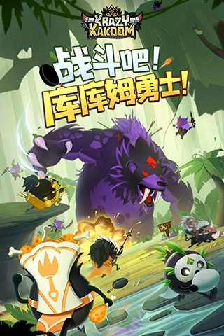 疯狂的库库姆国际版4