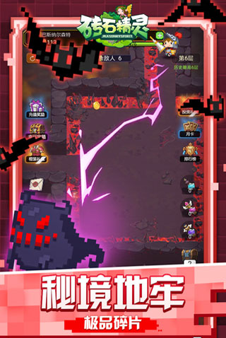 砖石精灵破解版1
