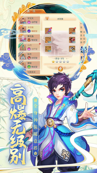 星之守护2