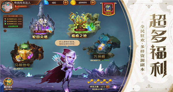 暗夜兵团满V版2