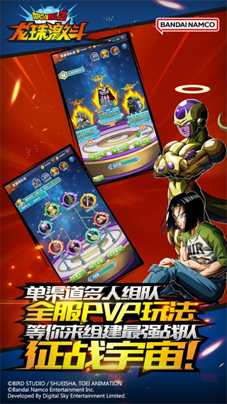 龙珠激斗手游最新版本20232